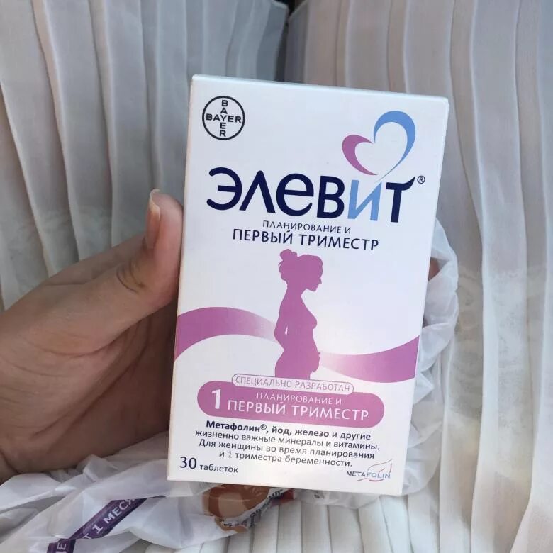 элевит для планирования беременности. пронаталь витамины для беременных 1 триместр. таблетки элевит 2 триместр. элевит планирование и 1 триместр. элевит планирование и первый триместр таблетки цены.