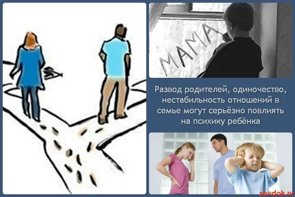 Хочу развода родителей. Развод родителей. Развод родителей для ребенка. Изображение развод родителей. Влияние развода на детей.