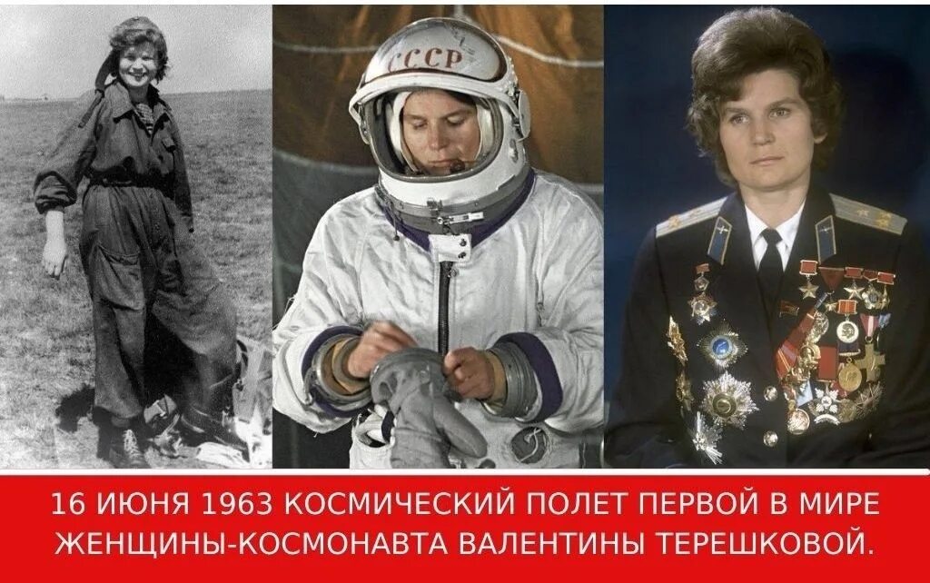 Какая 1 женщина космонавт