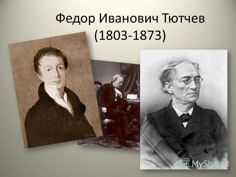 Ранний тютчев. Фёдор Иванович Тютчев Юность. Фёдор Иванович Тютчев в детстве. Ф И Тютчев 1803 1873. Фёдор Иванович Тютчев фотография.