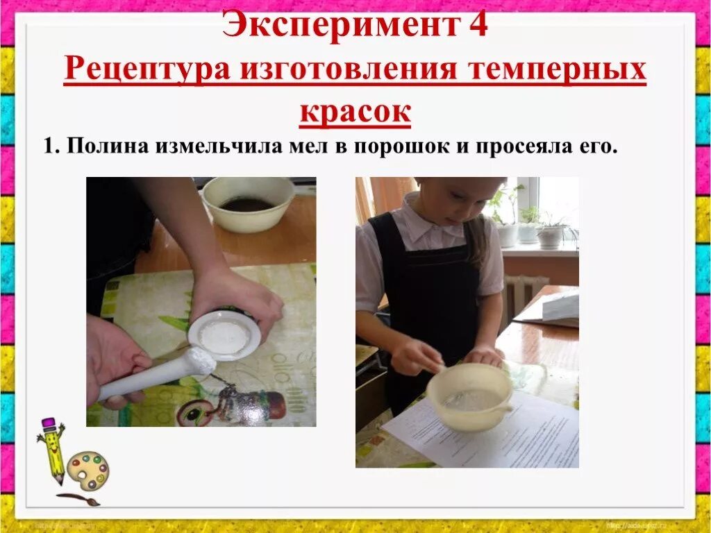 Experiment 4