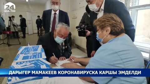 Первую вакцину получил