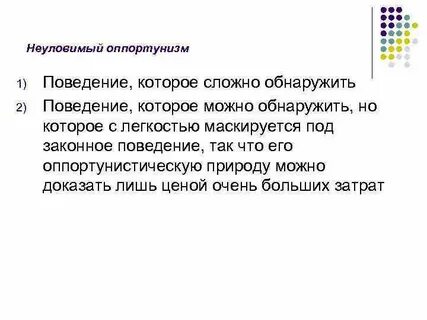 Но обнаружить