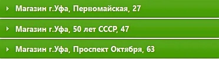 Работа в уфе первомайская
