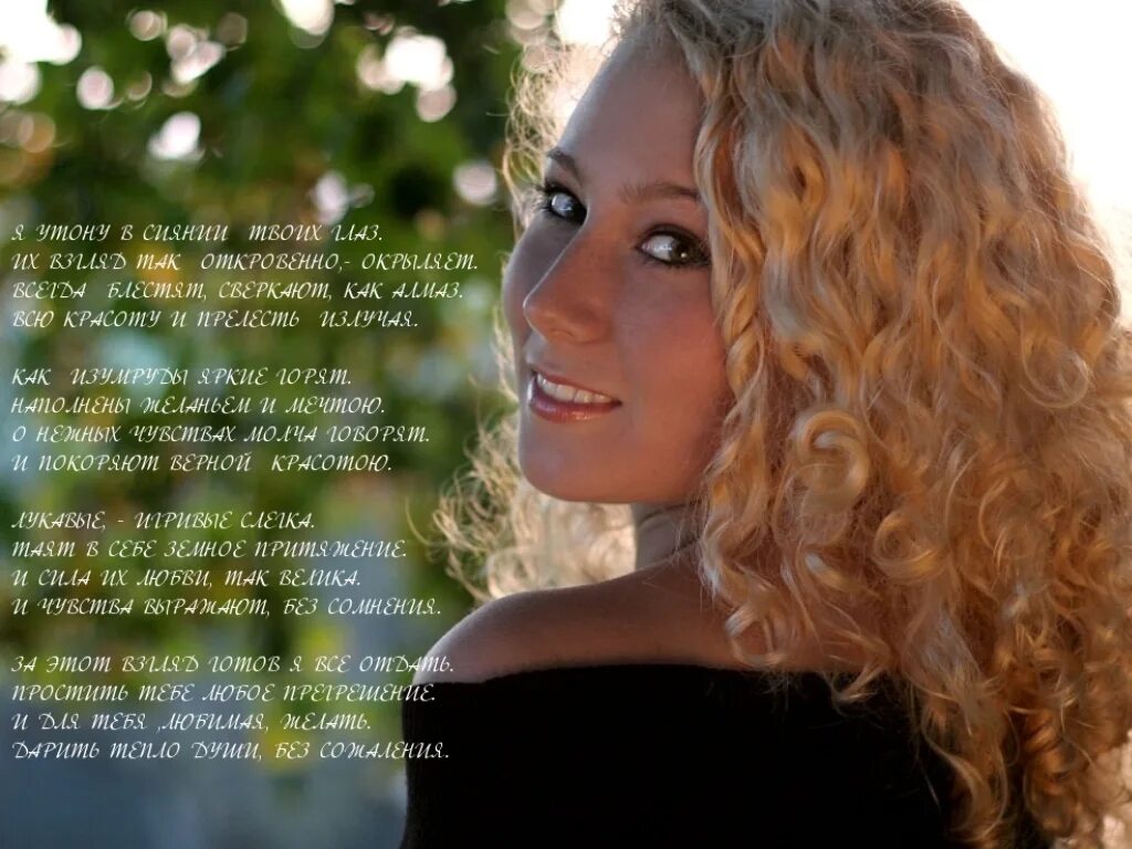 Алексей ром любимая единственная верная. Алексей ром любимая единственная верная. Любимая единственная верная. Любимая единственная верная прикольные. Любимая единственная верная.