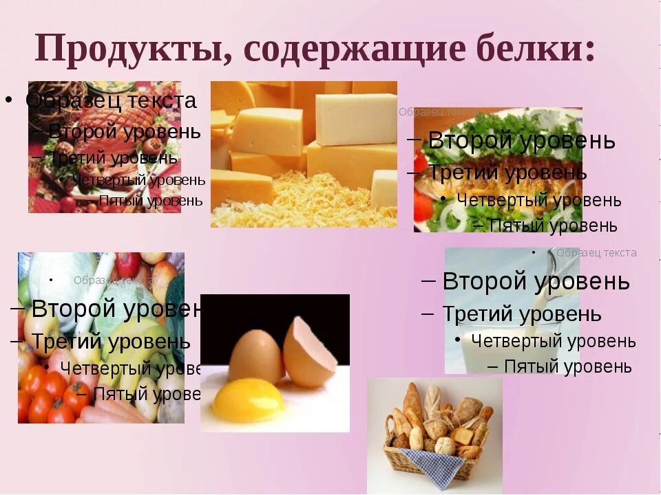 Где находятся белки. Продукты содержащие белки. В каких продуктах содержится белок. В каких продуктах содержатся белки. МВ чем содержится белок.