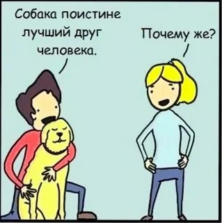 Почему становятся друзьями