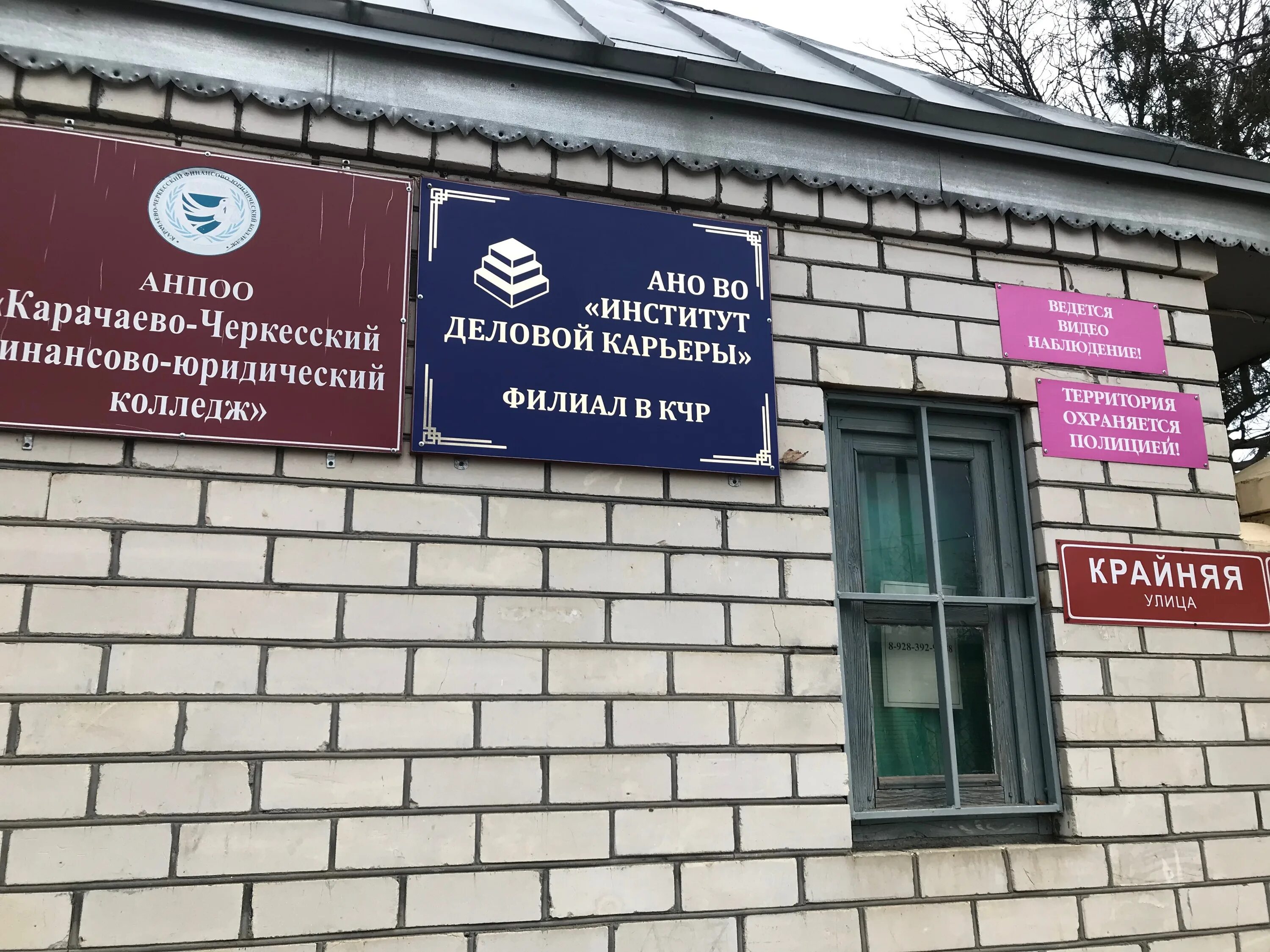 колледж кчр