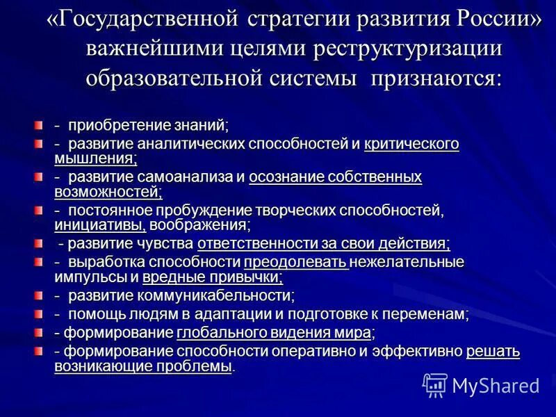 развитие аналитических способностей. способы формирования аналитического мышления. развитие аналитических способностей. упражнения для развития аналитических способностей. критическое и аналитическое мышление.