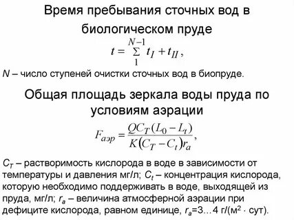 Время прибывания