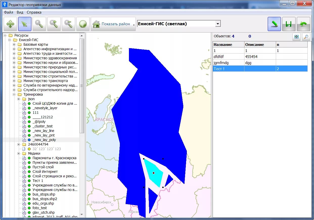 гис красноярск. фиас как выглядит. геопривязка. цоджф. Lpa-mini300 сертификат.