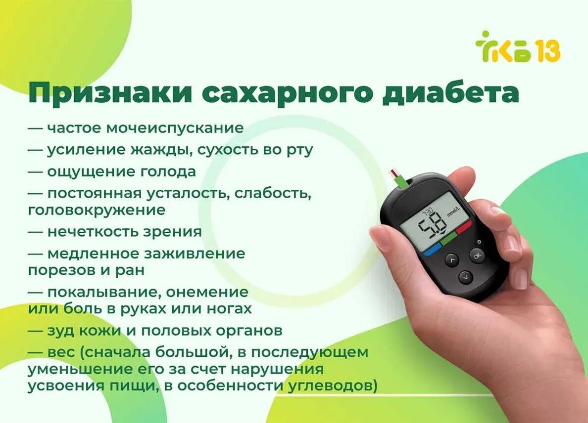 Как распознать сахарный