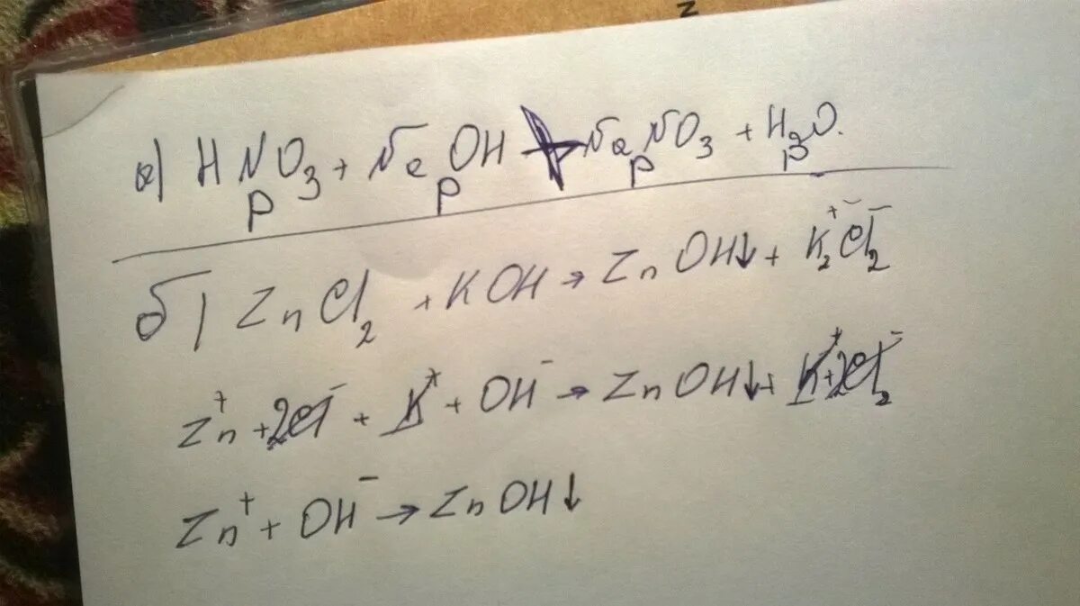 Допишите уравнение реакции hno3 naoh. Zncl2 Koh ионное. Zncl2 Koh избыток. Zncl2+Koh ионное уравнение. NAOH+hno3 ионное уравнение полное и сокращенное.