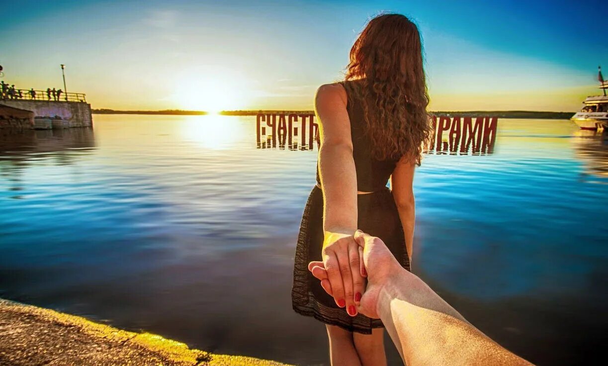 Следовать ю