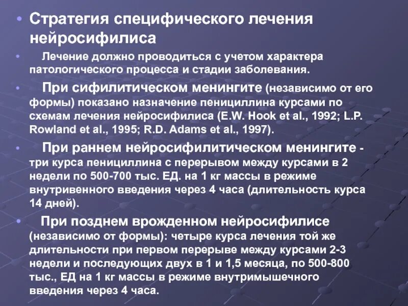 Лечение нейросифилиса. Лечение нейросифилиса схема. Нейросифилис клиническая картина. Схема лечения позднего нейросифилиса. Нейросифилис схема лечения.