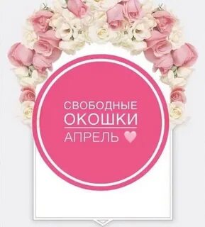 Запись на май открыта картинки маникюр
