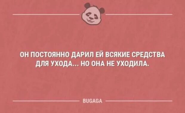 Он постоянно. Важна не длина выходных а умение ими пользоваться. важна не длина выходных а умение ими пользоваться картинки. он постоянно дарил ей всякие средства для ухода. меня аист принес а меня.