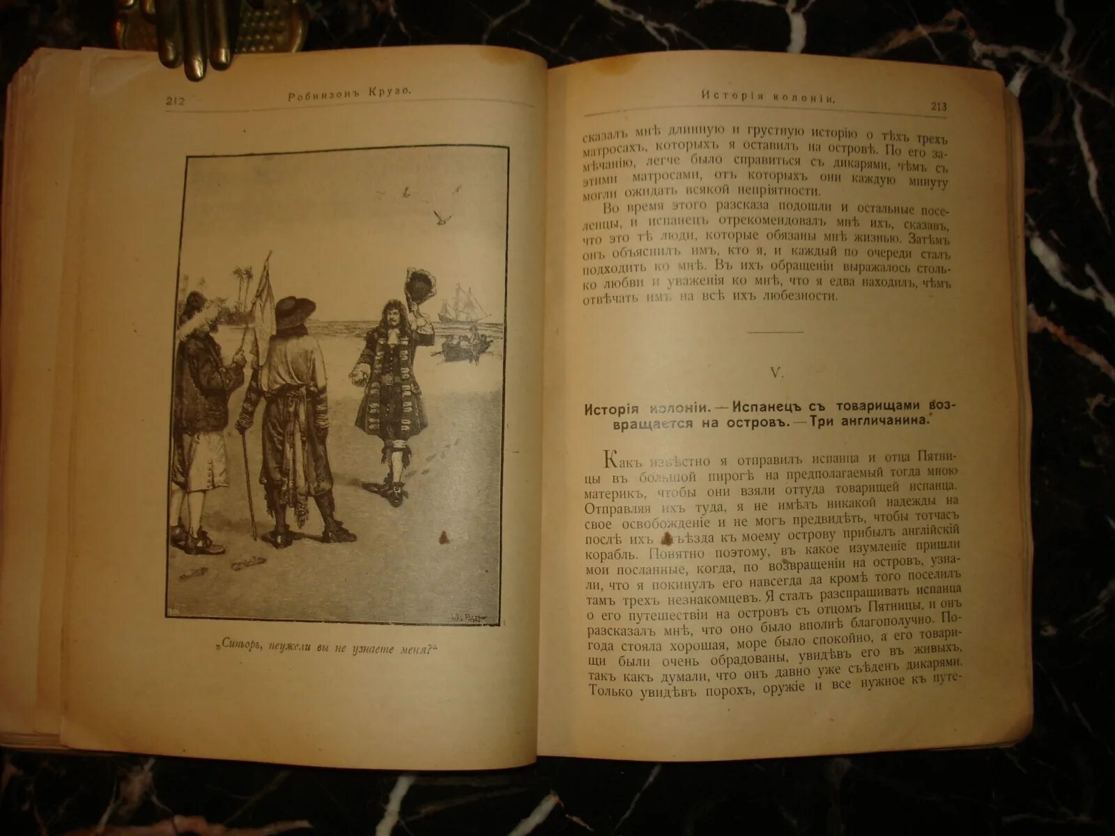 Робинзон Крузо издание 1954. Робинзон Крузо первое издание. Робинзон Крузо Старая книга. Робинзон Крузо книга старое издание.