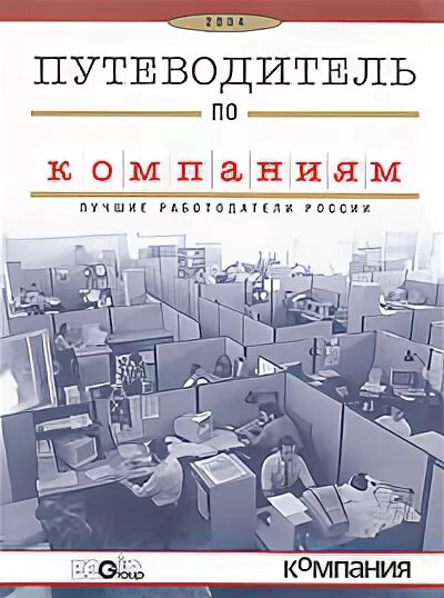 Буклет для нового сотрудника. Корпоративный буклет. Компания путеводитель. Клининг логотип. Отзывы о гиде.