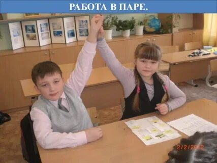 Что значит работать в паре