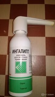 Ингалипт спрей