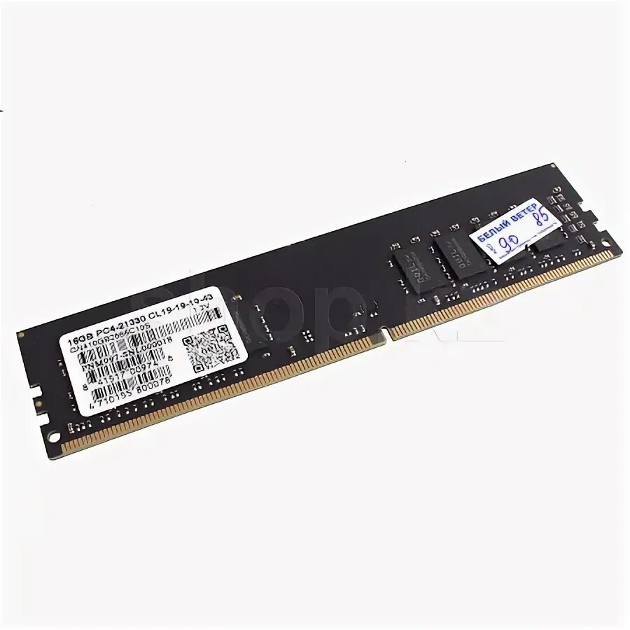Dns shop ddr4