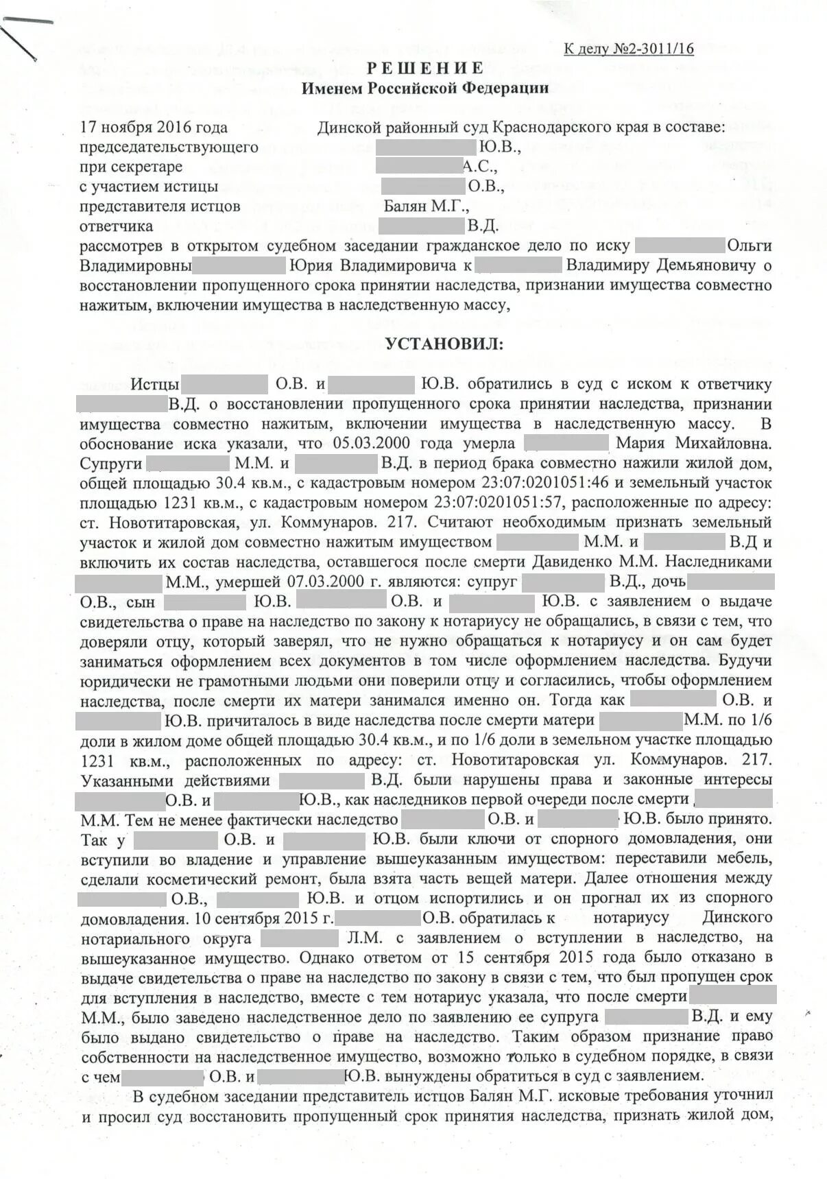 О включении в наследственную массу госпошлина. О включении в наследственную массу госпошлина