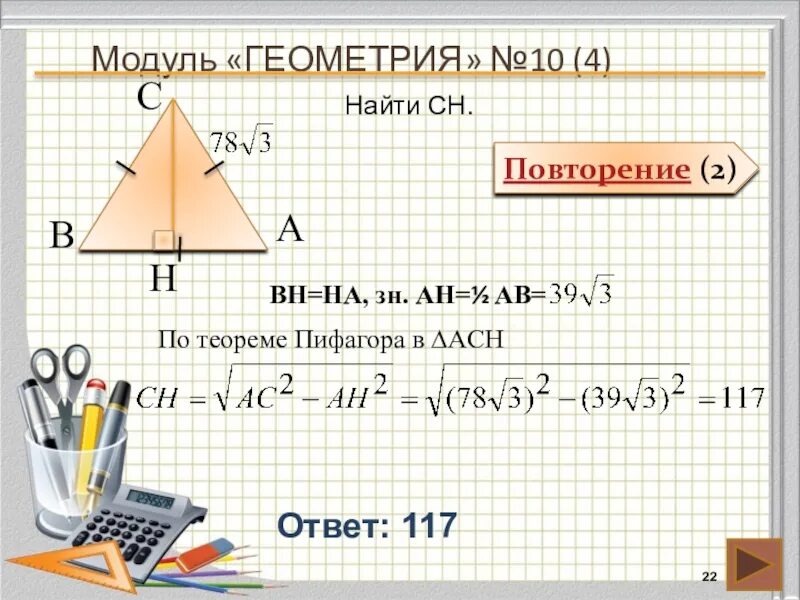 Огэ 2 вариант геометрия. Огэ по математике задания по геометрии. решение задач по геометрии огэ. задачи огэ геометрия. ог геометрия задачи с решением.