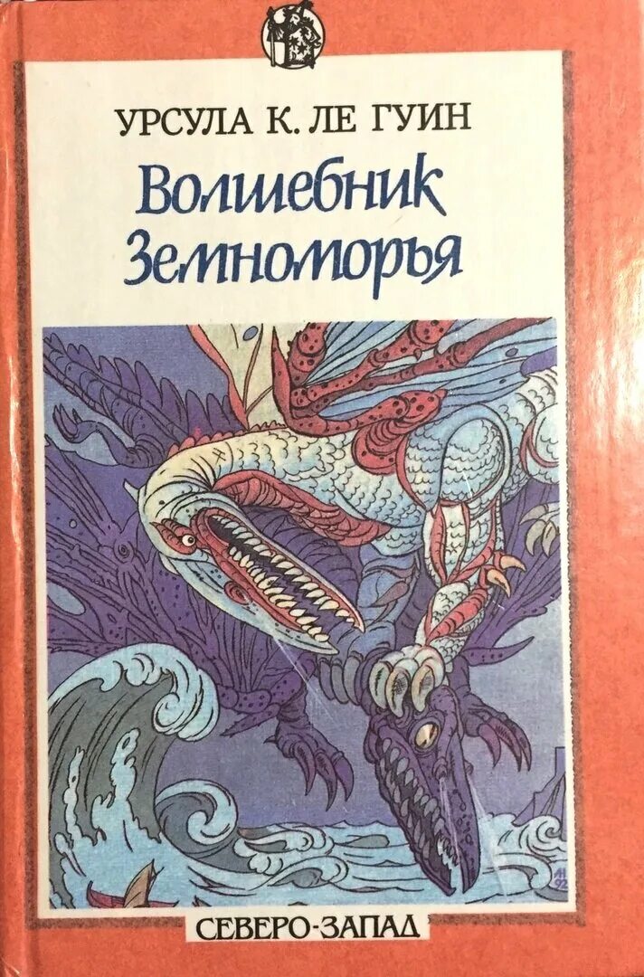 Пришельцы ниоткуда книга. А. Абрамов "всадники ниоткуда". А. Герои ниоткуда.
