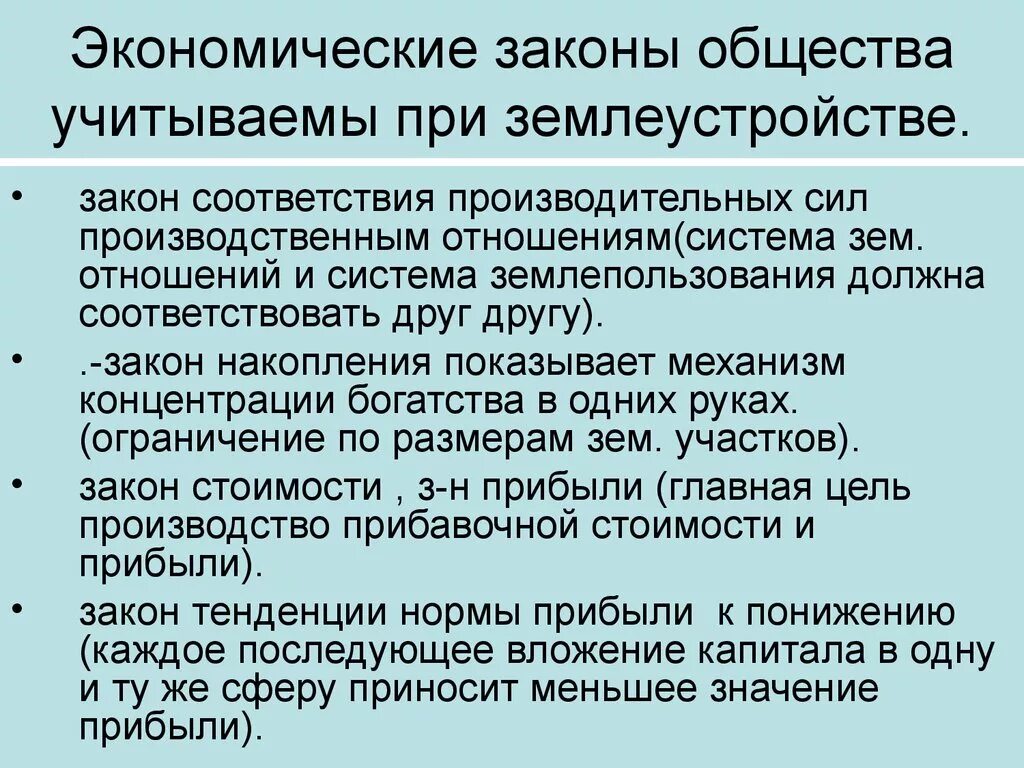 Законы общества. Экономические законы. Экономические законы развития общества. Законы социума. Экономический закон времени