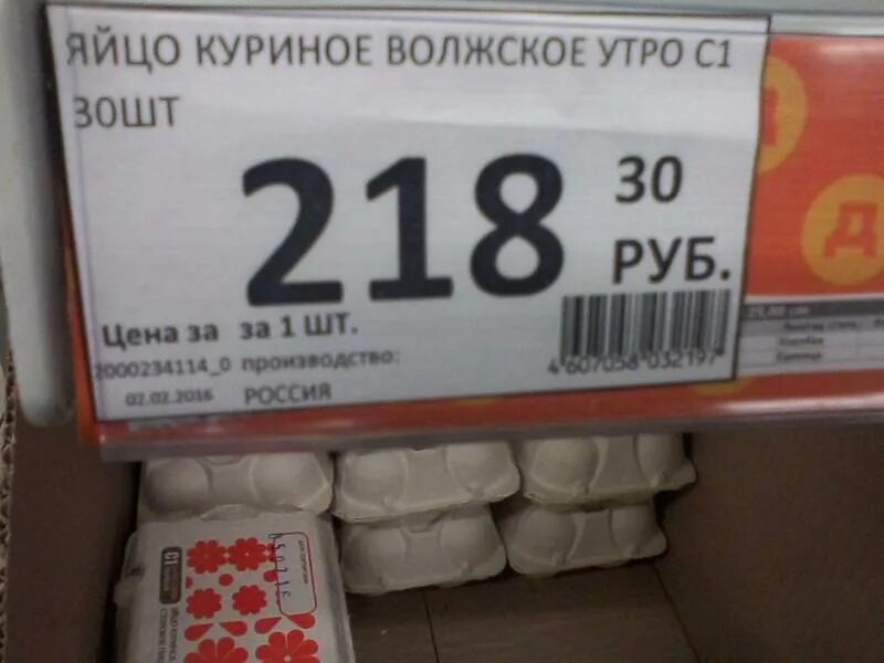 10 Яиц в Дикси. Дикси в магазине яйца. Яйца за 300 рублей. По300р.