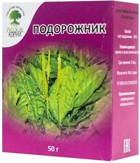 Подорожник трава отзыв