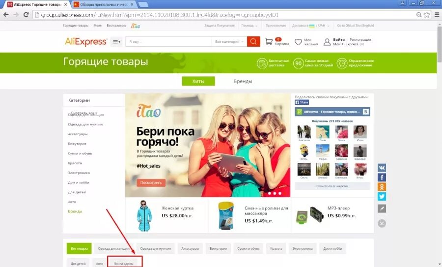 Слушать песню алиэкспресс. Песня алиэкспресс. распродажа на алиэкспресс песня. горящие товары на алиэкспресс. музыка распродажа на алиэкспресс.