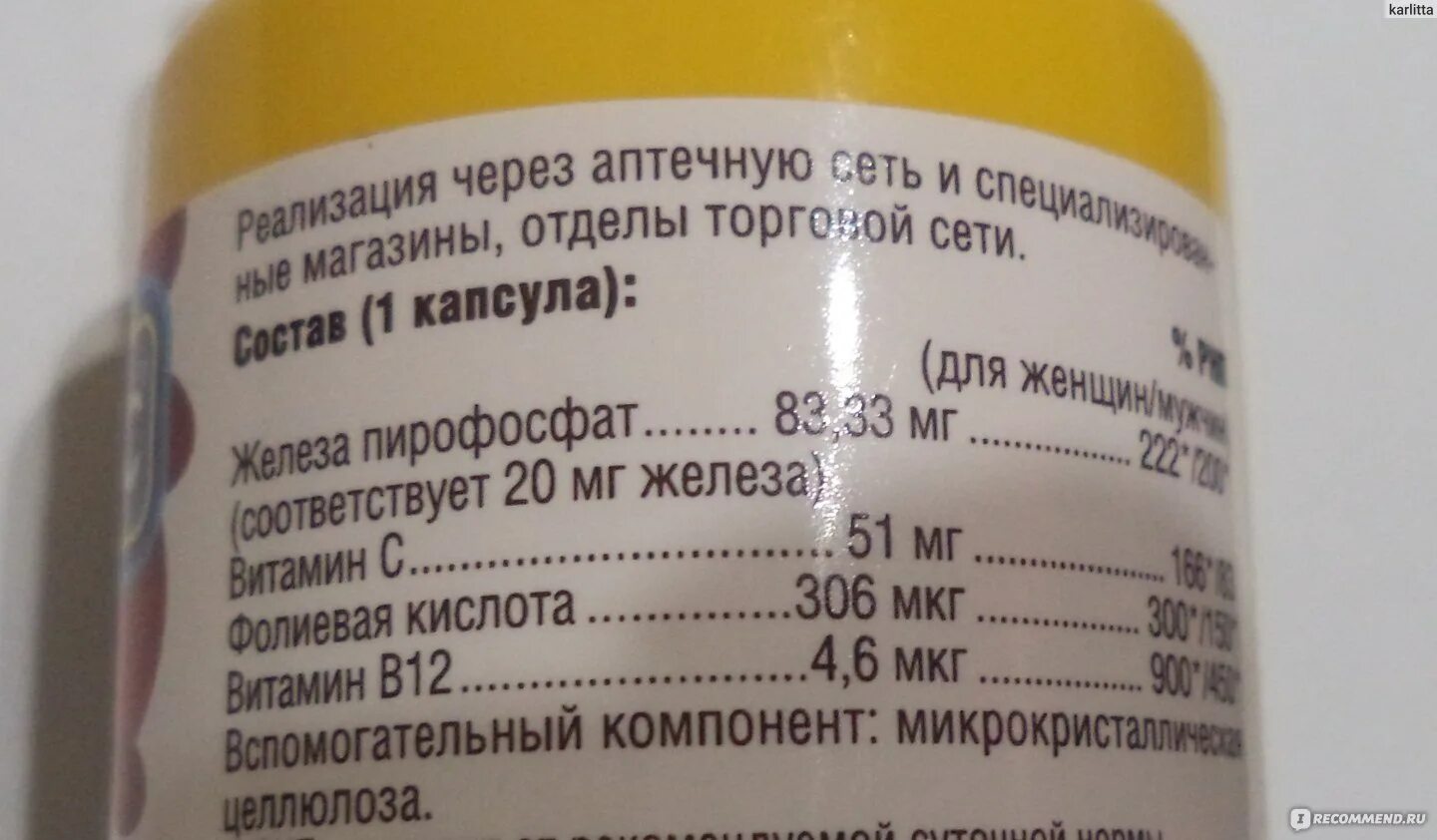 Благомакс железо с фолиевой кислотой. Благомакс витамины группы б. Благомакс комплекс витаминов состав. Благомакс комплекс витаминов группы в состав.