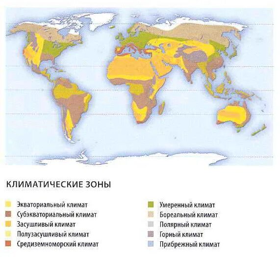 Средиземноморский климат территория. Климатические зоны земли на карте. Экваториальный климат на карте.