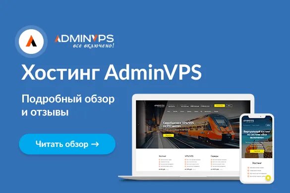 Включи hosted