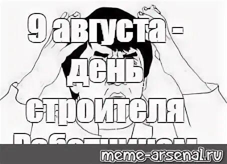 Дат де