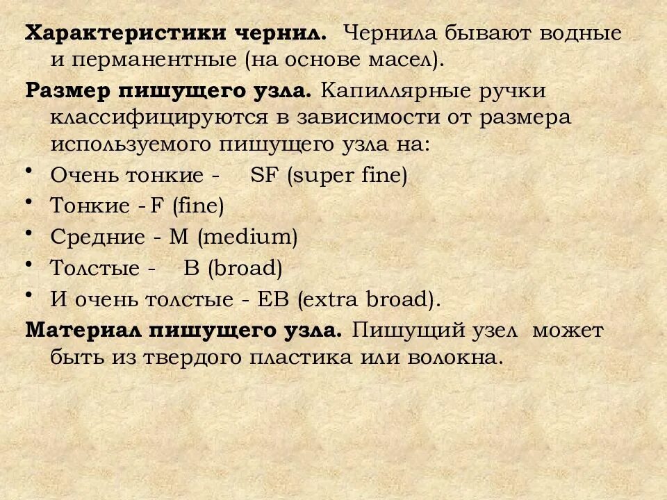 Школьно письменных. Классификация школьно-письменных товаров. ассортимент школьно письменных товаров. классификация школьных принадлежностей. канцелярия классификация.
