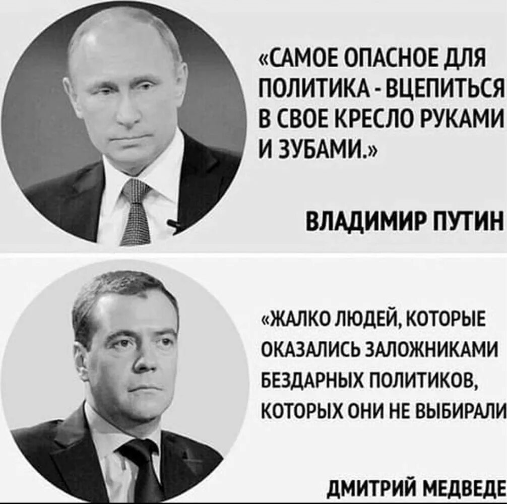 Народ говорит о власти. Высказывания политиков. Цитаты о политике. Цитаты политиков. Цитаты великих людей.