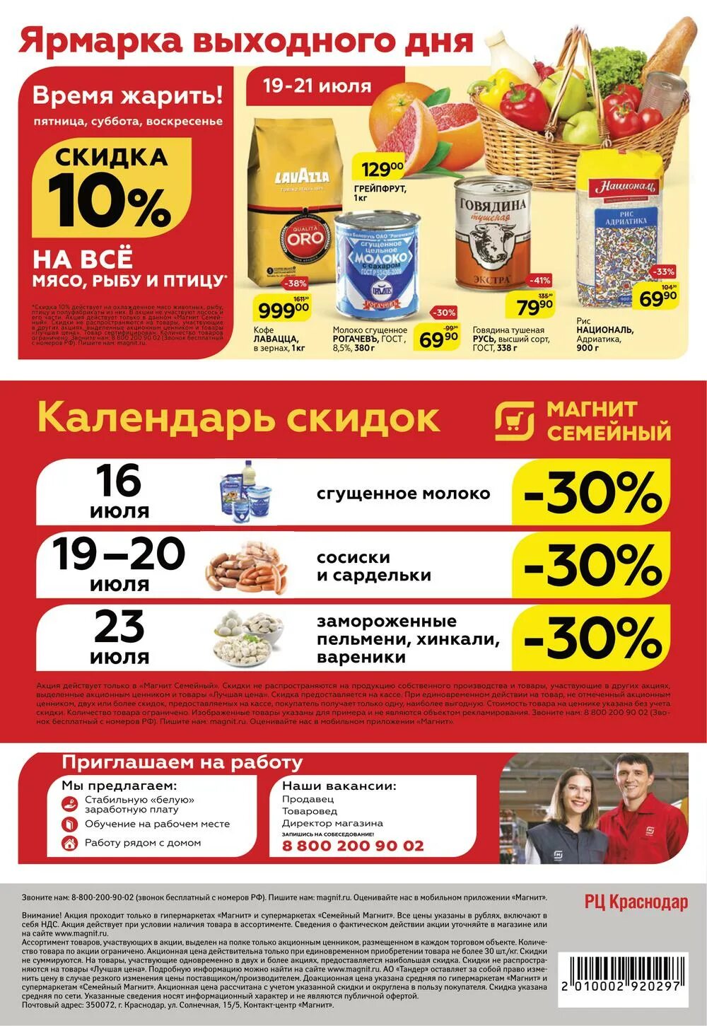 Ценники для магазина продуктового акционные. Ценник с учетом скидки и акции. Ценники в супермаркетах. Ценник товар без скидки магнит.