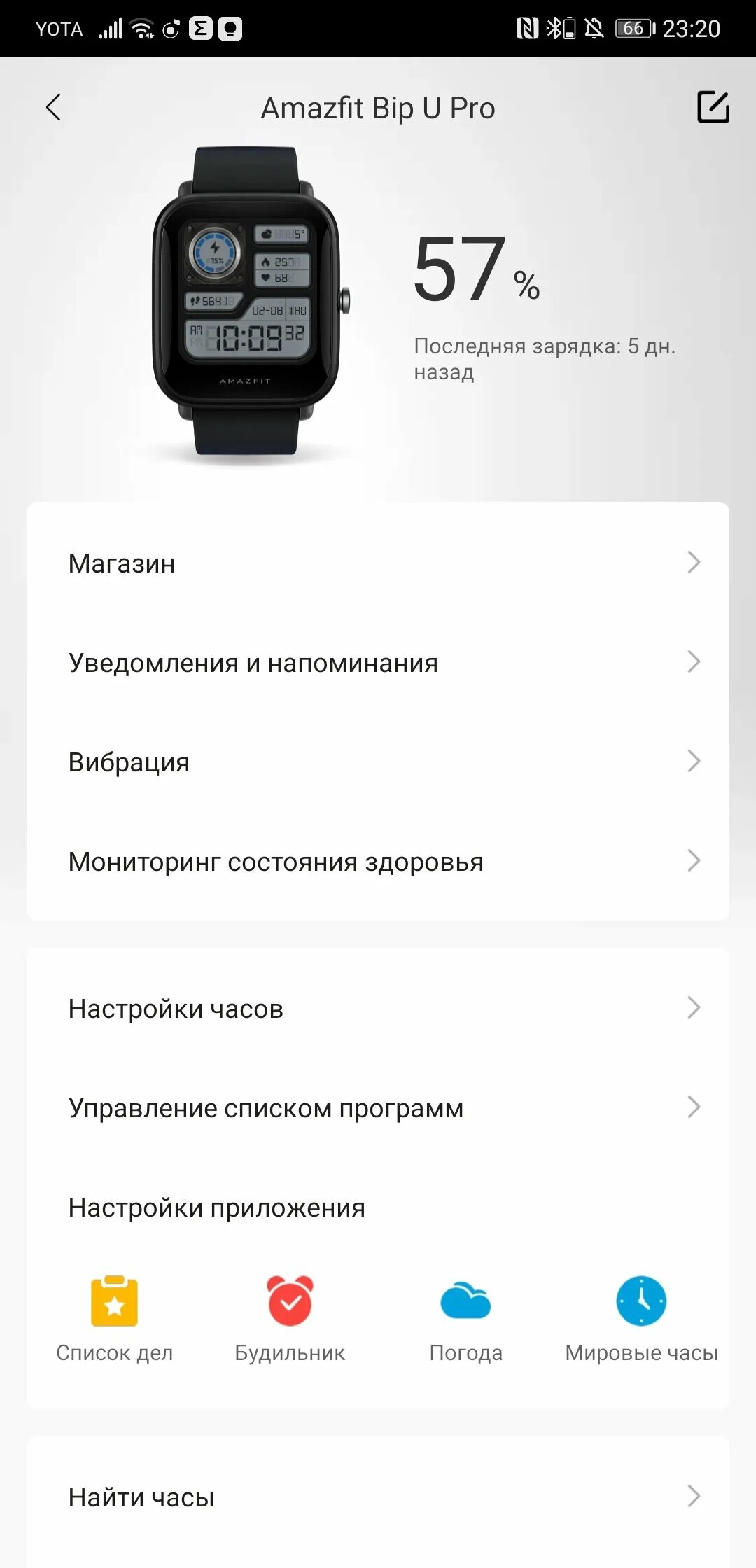 Часы амазфит Бип u про. Смарт-часы Amazfit Bip 3 Pro. Amazfit Bip a608. Amazfit Bip u Pro. Как настроить смарт часы amazfit