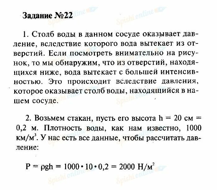 Физика 7 класс учебник с задачами. Задачи по физике 7 класс учебник. Задачи по физике 7 класс книга. Задачи физики 7 класс.