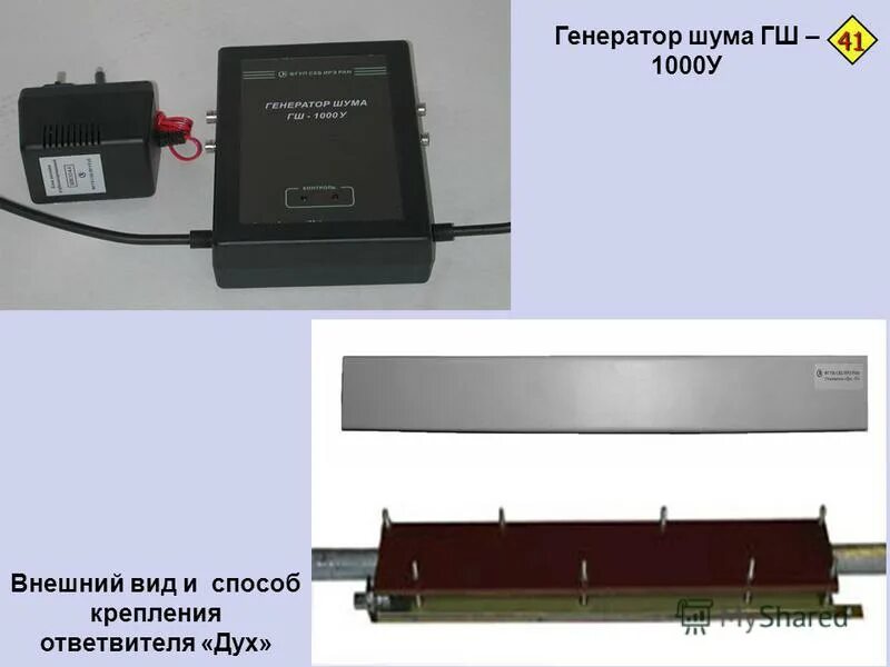 Генератор шума гш. Генератор шума ГШ-1000у. Генератор шума ЛГШ-503. Генератор шума 2500м. Генератор шума ГШ-2500.