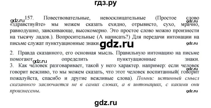 Упр 17 русский язык 8 класс быстрова