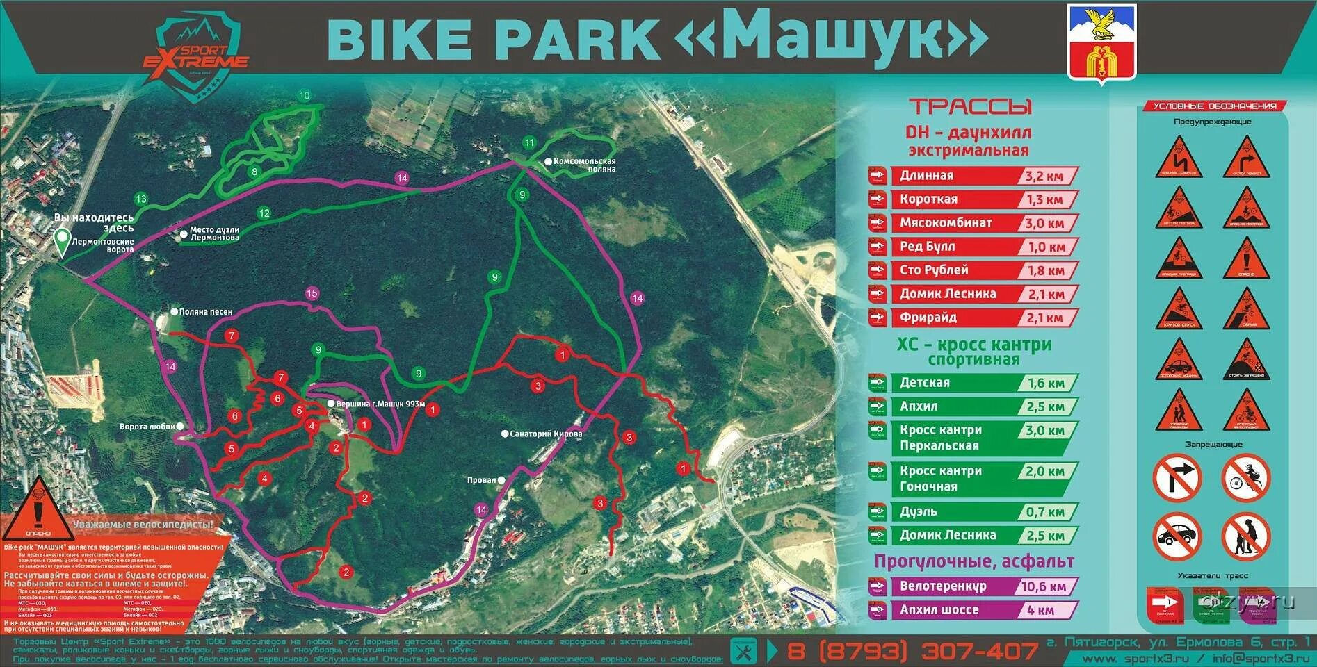 На какой высоте находится пятигорск. Карта горы машук пятигорск. гора машук на карте. пятигорск гора машук карта достопримечательности. пятигорск дорога на машук.