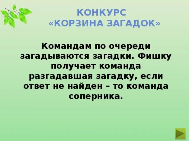 Загадка про корзинку для детей. Загадка про корзинку для детей. Загадки из лукошка. Загадки про лукошко для детей. Загадка про корзинку для детей.