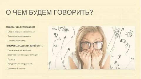 Как с ней бороться 1