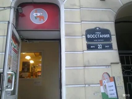 Лиц восстания