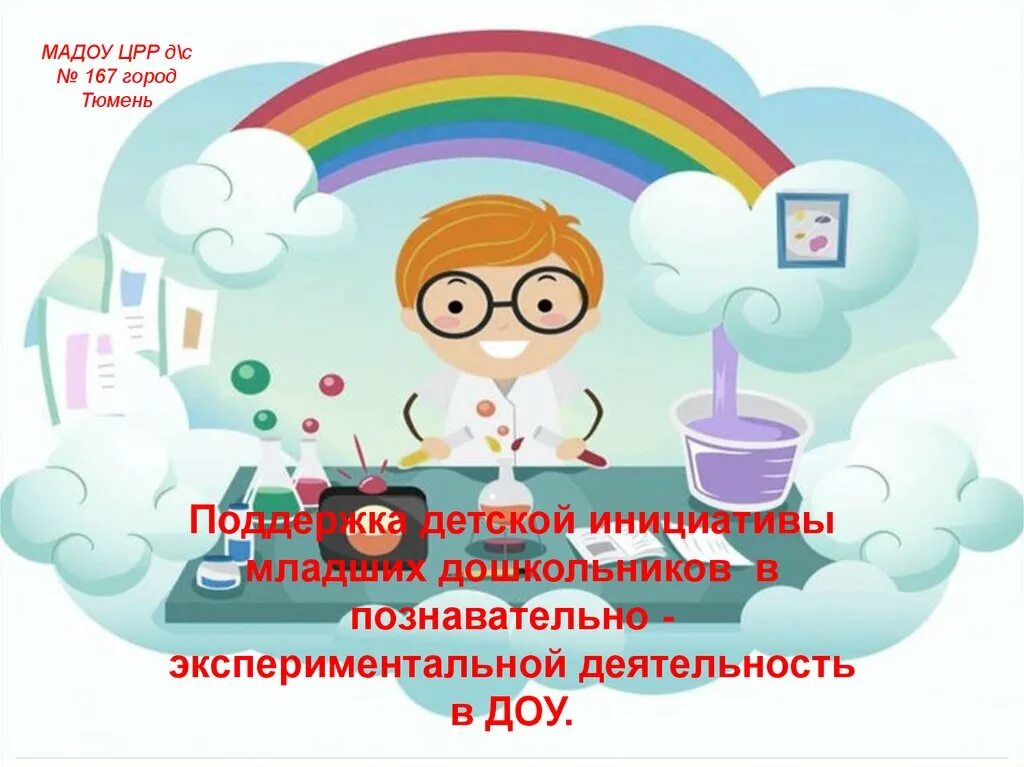 Положение о центре детских инициатив. Положение о центре детских инициатив