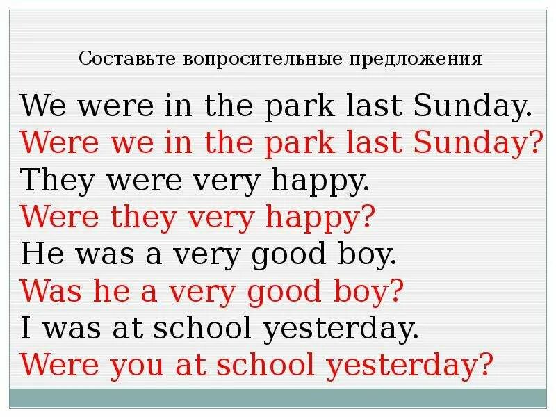 Составить вопросительное предложение 4 класс. Was were вопросительные предложения. предложения в прошедшем времени на английском языке. придумать предложение с was were. прошедшие предложения в английском.